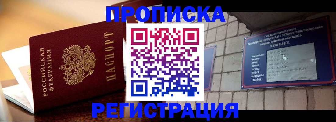 временная регистрация в Кувшиново