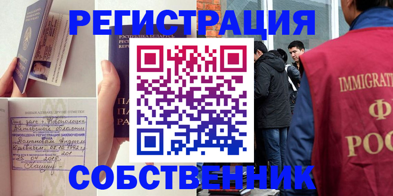 пропишу в квартире в Кувшиново