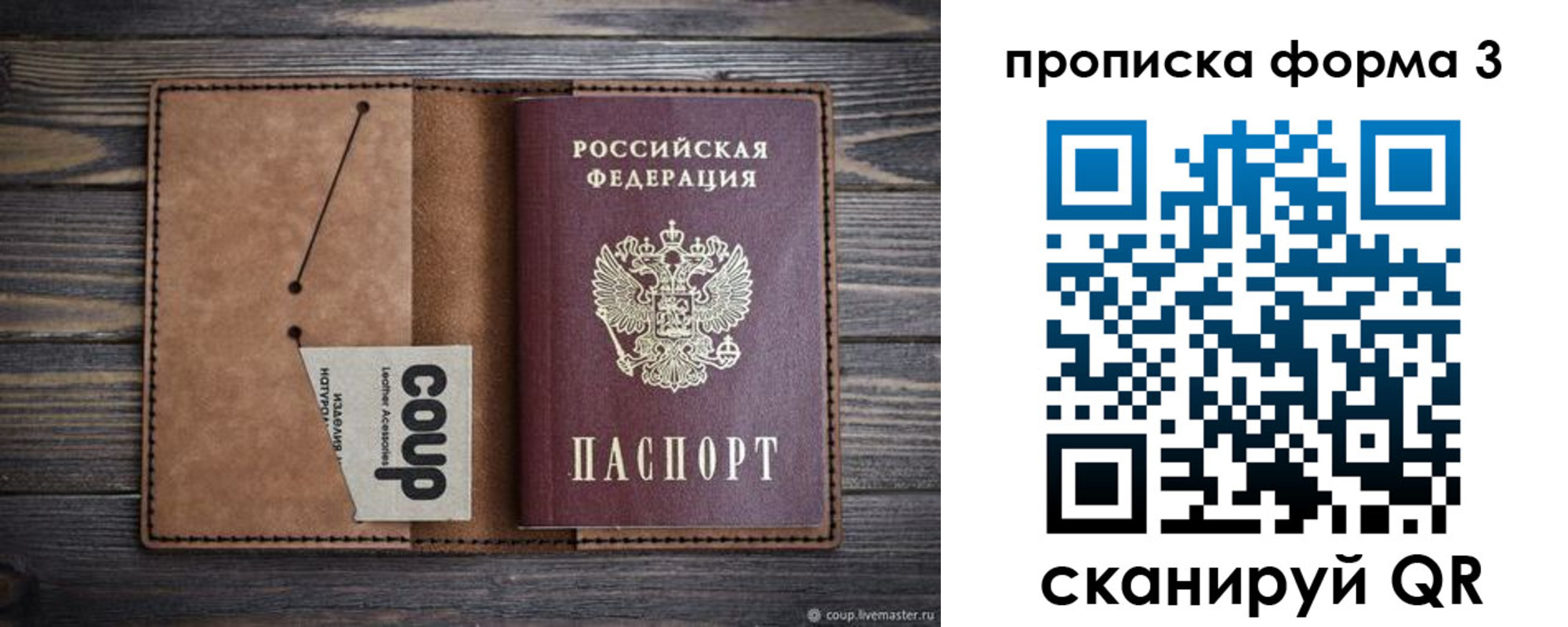 прописка для военкомата в Кувшиново