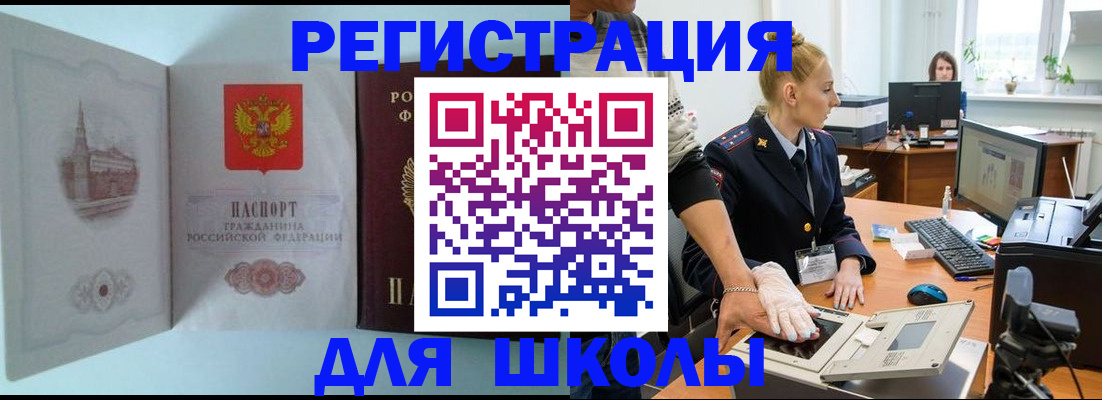 временная регистрация 2025 в Кувшиново
