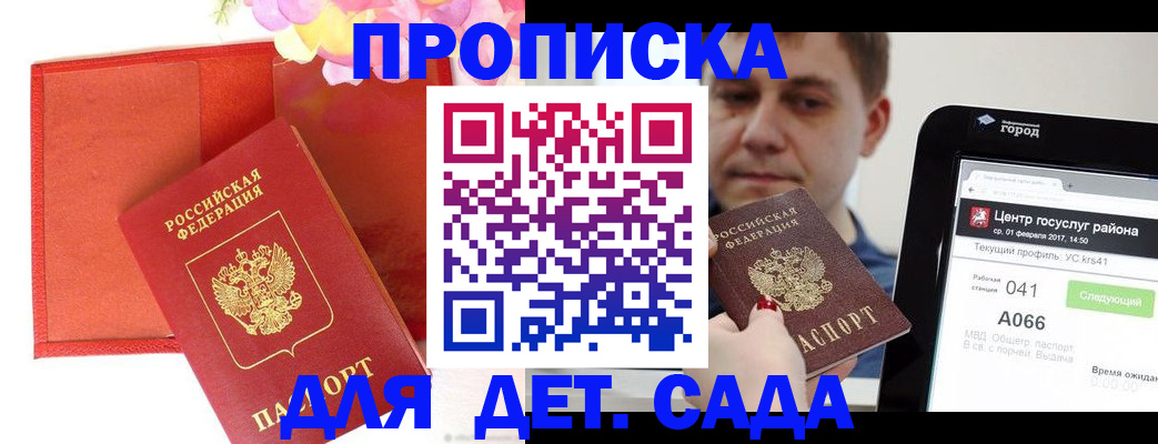 временная регистрация госуслуги в Кувшиново