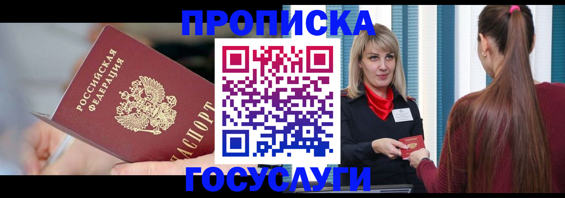 временная регистрация адрес в Кувшиново