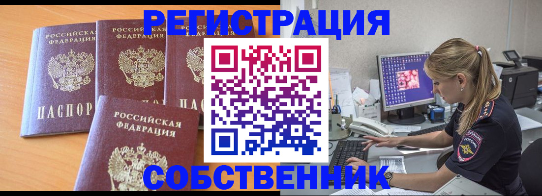 прописка поиск в Кувшиново