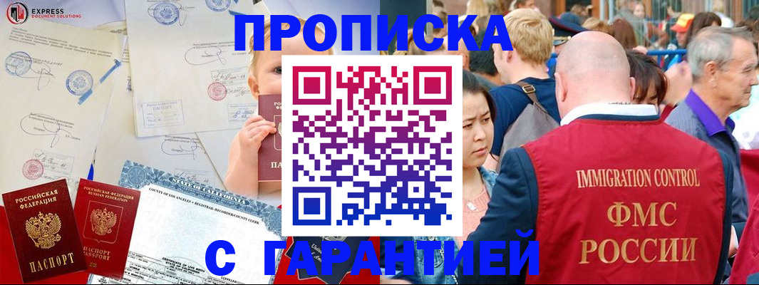 временная регистрация собственник в Кувшиново