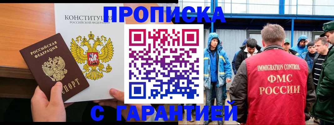 прописка для военкомата в Кувшиново