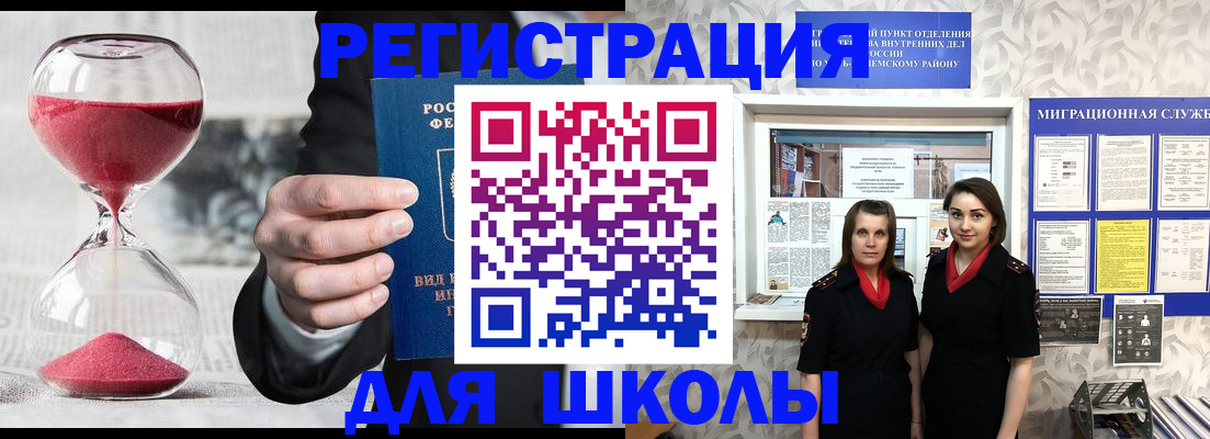 прописка для военкомата в Кувшиново