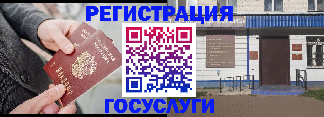 временная регистрация адрес в Кувшиново