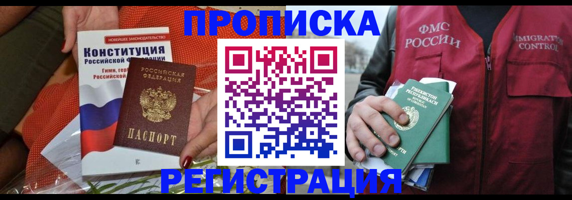 прописка поиск в Кувшиново